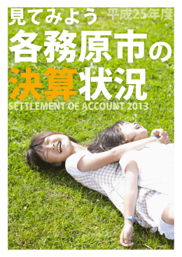 見てみよう - 各務原市