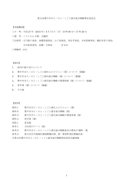 （平成27年8月17日）（PDF：324KB）