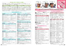 10月の城東保育所子育てサロン 10月の佐賀市社会福祉協議会のサロン