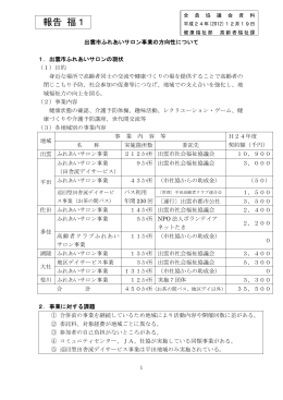 (PDF文書)
