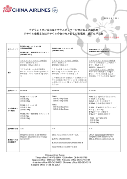 のセルおよび組電池 リチウム金属またはリチウム合金