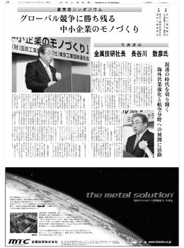 2012年12月20日新聞記事