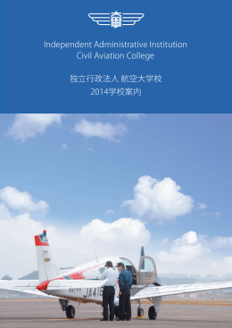 Independent Administrative Institution Civil Aviation