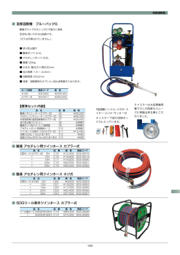 酸素 アセチレン用ツインホース カプラー式 酸素 アセチレン用ツインホース