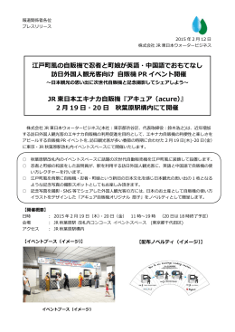 江戸町風の自販機で忍者と町娘が英語・中国語でおもてなし 訪日外国人