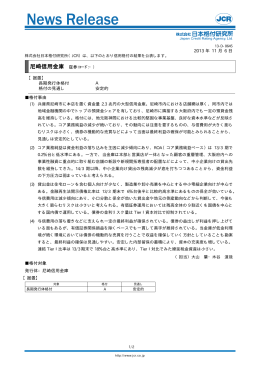 2013 年 11 月 6 日 尼崎信用金庫 （証券コード