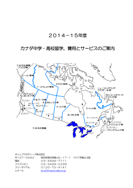 PDFを出力する - キャップスタディーズ