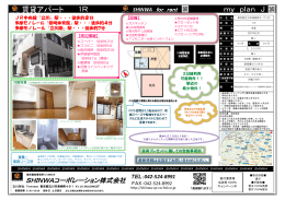 賃貸アパート my plan J 1R - SHINWAコーポレーション株式会社