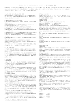 以下、ProNet - シックス・アパート株式会社