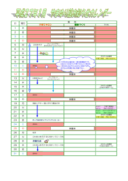 日 曜日 場 所 子育てサロン 健康づくり 1 木 2 金 3 土 4 日 5 月 6 火 7 水