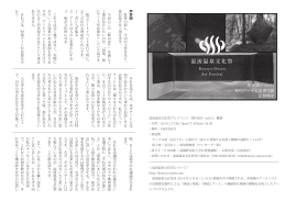 飲み語りvol.01 記録冊子[A4 / PDF / 733KB]