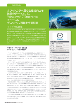 Windows® 7 Enterprise