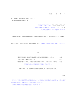 （※所属を明記下さい）                     （※氏名を明記し捺印し