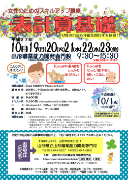 ：9,600 円 所定の申込用紙に必要事項を明記の上、下記へ郵送または