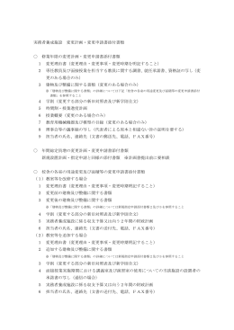 添付資料（PDF：131KB）