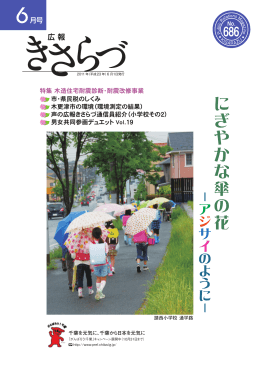 に ぎ や か な 傘 の 花
