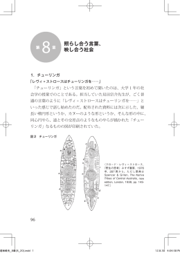 社会学』を読む