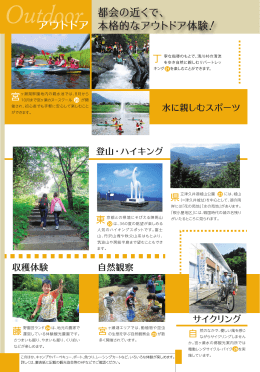 京都との県境にそびえる陣馬山 は、360度の眺望が楽しめる 人気の