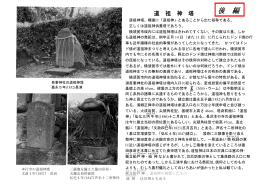 横須賀の碑を訪ねて-後編