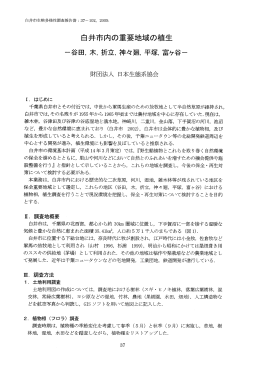 財団法人 日本生態系協会