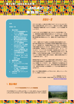 （2011年5月号）（PDF/778KB）