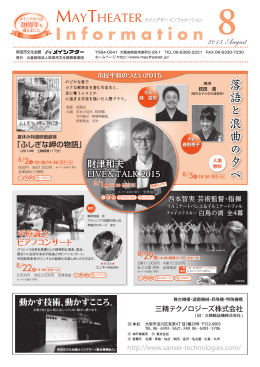 2015年8月号（PDF2,046KB）