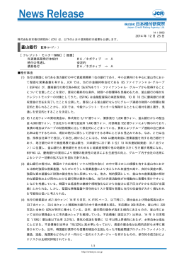 釜山銀行 - 日本格付研究所