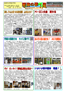 長崎市立琴海中学校