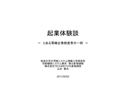 スライド - 工学システム学類