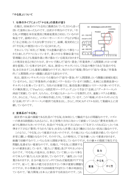 「やる気」の源泉が違う 右掲は、IBM系のソ
