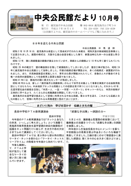 (10月号)（PDF：781KB）
