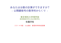 m - 東京理科大学 理学部第一部 数理情報科学科