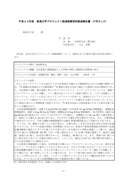 石灰窒素の深層施肥による作物の増収と環境保全型農業の