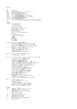 立川弘毅 経歴 1974 千葉県千葉市生まれ 1986