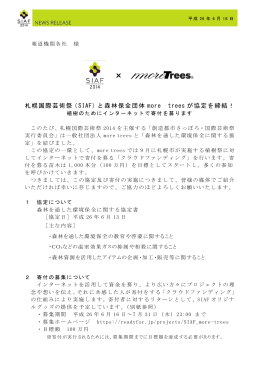 PDF形式 - 札幌国際芸術祭