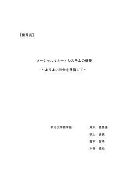 論文 [PDF 411KB]
