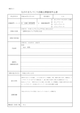 【企画・研究 】 [PDFファイル／147KB]