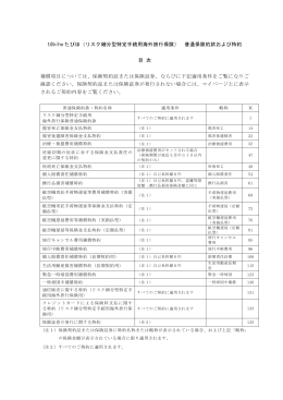 2014年3月31日までにご出発予定の方