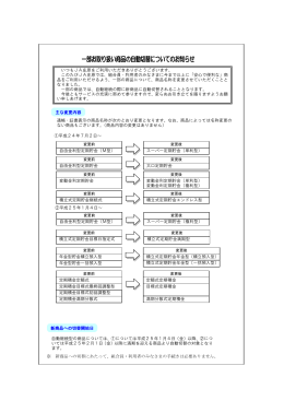 いつもJA庄原をご利用いただきありがとうございます。 このたびJA庄原