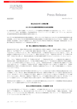Press Release