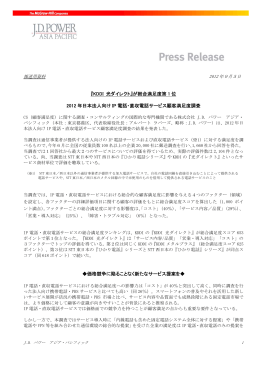 Press Release