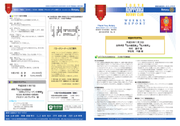 Weekly Report 2014年11月10日発行 第414号