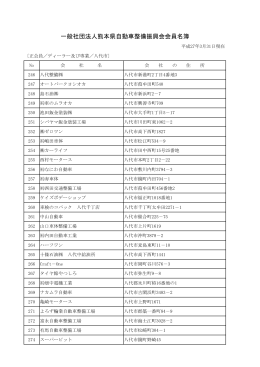 （八代）（PDF：41KB）