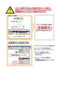 こちら - e－リピート開始画面