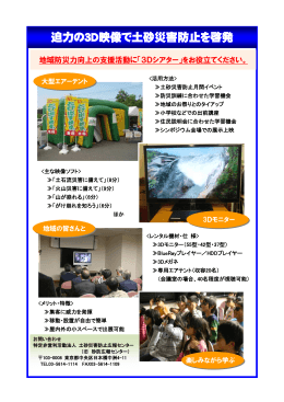 紹介チラシ（PDF）