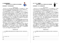 JAL 客室乗務員解雇事件 地裁判決を取り消す公正な高裁判決を