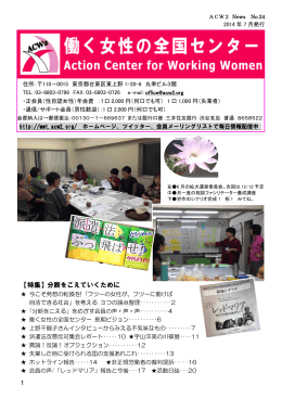 1 【特集】分断をこえていくために