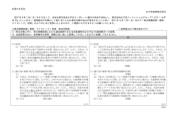 お客さま各位 みずほ証券株式会社 2011 年 9 月 1 日（木）をもちまして