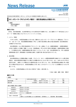 信託受益権 - 日本格付研究所