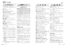 24・25ページ (ファイル名：240_P2425 サイズ：270.64KB)